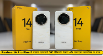 Realme 14 Pro Plus ने मचाया तहलका! 3X पेरिस्कोप कैमरा और जबरदस्त परफॉर्मेंस के साथ